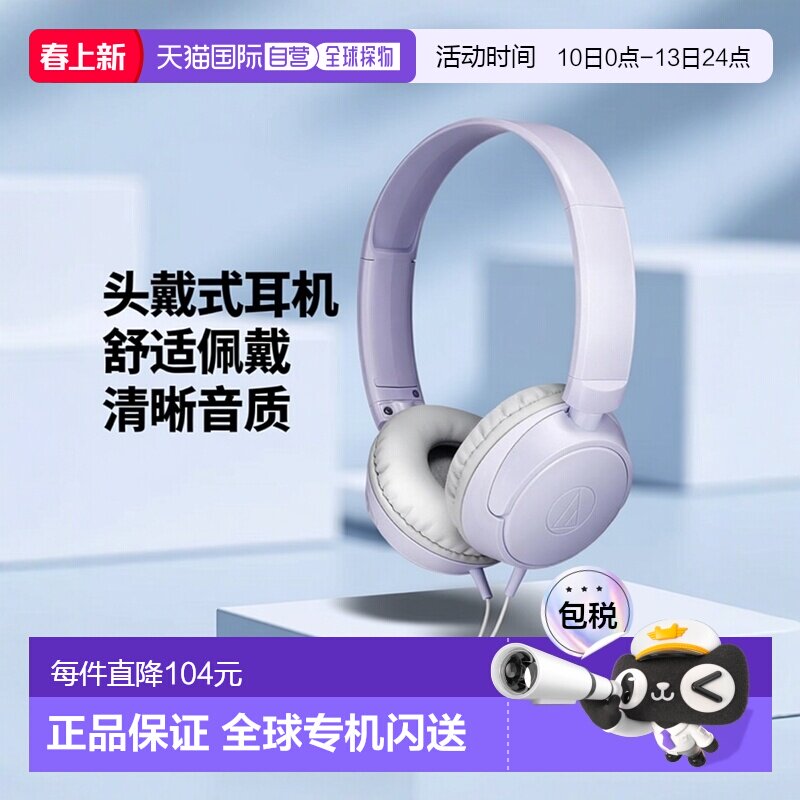 【日本直邮】铁三角 头戴式耳机 有线1.2m USB  ATH-S120C-LV游戏