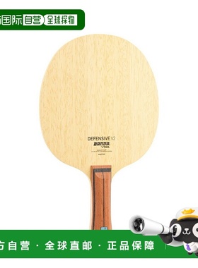 日本直邮Stiga BANDA DEFENSIVE V2 FLA 乒乓球拍 (GA3030-35)
