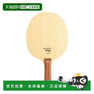 日本直邮Stiga BANDA DEFENSIVE V2 FLA 乒乓球拍 (GA3030-35)
