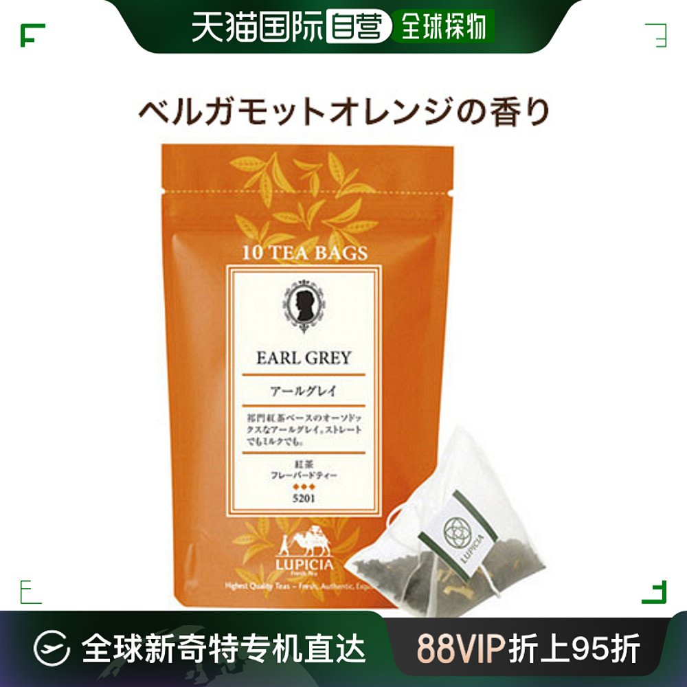 日本直邮Lupicia 伯爵茶包（10 件） 茶 再加工茶/配方茶/调味茶 原图主图