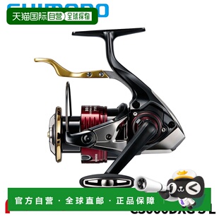 日本直邮Shimano 手刹轮 25 BB-X Hyperforce Type 2 C3000DXG SL