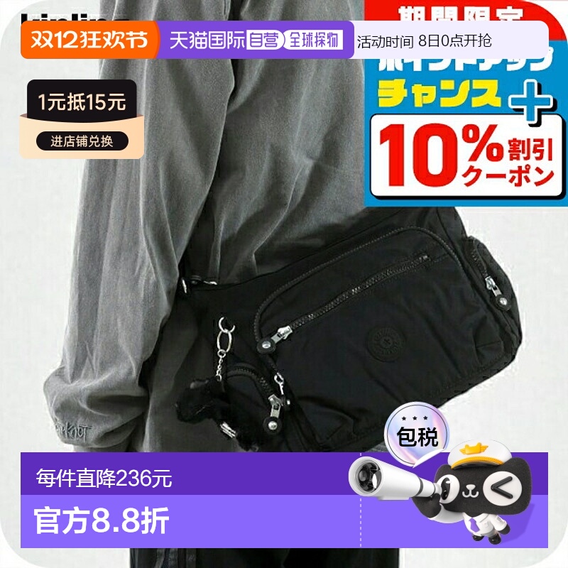 日本直邮Kipling 女士单肩包 KI2531P39 黑紫色斜挎品牌高级时尚