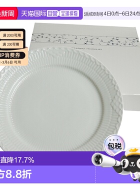 日本直邮RoyalCopenhagen皇家哥本哈根白色半蕾丝平盘西式25cm