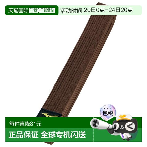 日本直邮MIZUNO 柔道腰带彩色腰带斜纹布缺背 22JV9A1855