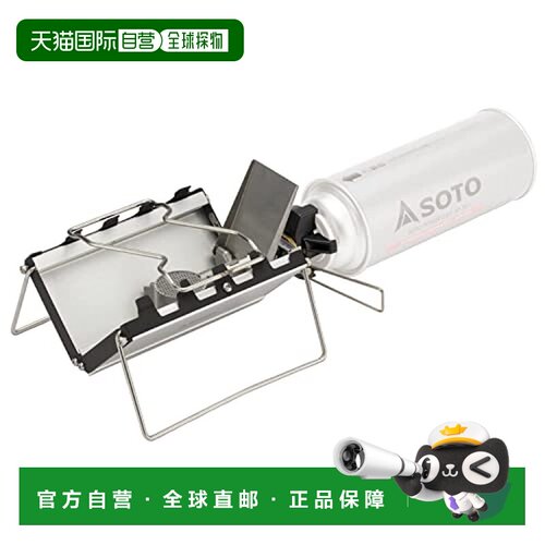 【日本直邮】SOTO 日本制 单头薄（2.5cm厚）收纳盒  G炉ST-320
