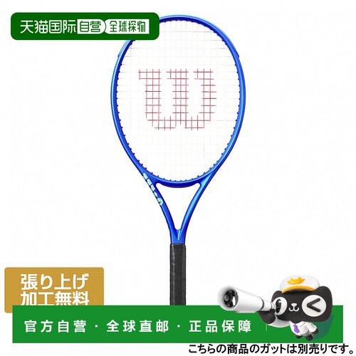 日潮跑腿Wilson 威尔胜 ULTRA 111 V5 网球拍WR179111