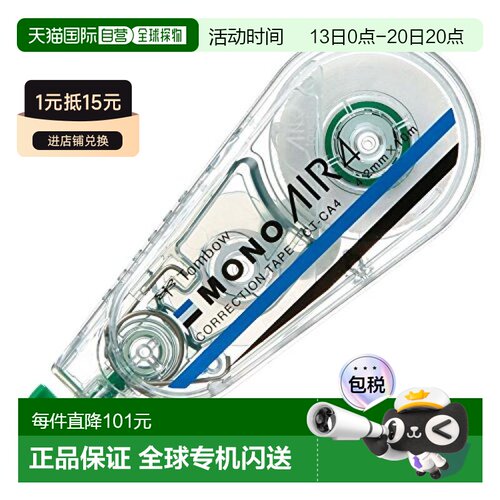 日本直邮tombow蜻蜓文具用品修正带4.2mm 5个CT-CA4-5P