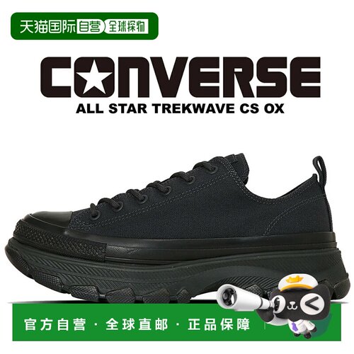 日本直邮Converse All Star 运动鞋Trekwave CS OX GRP.BLK (3131