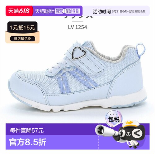 日本直邮Moonstar LUVRUSH BY SUPERSTAR 儿童运动鞋 LV 1254 Moo