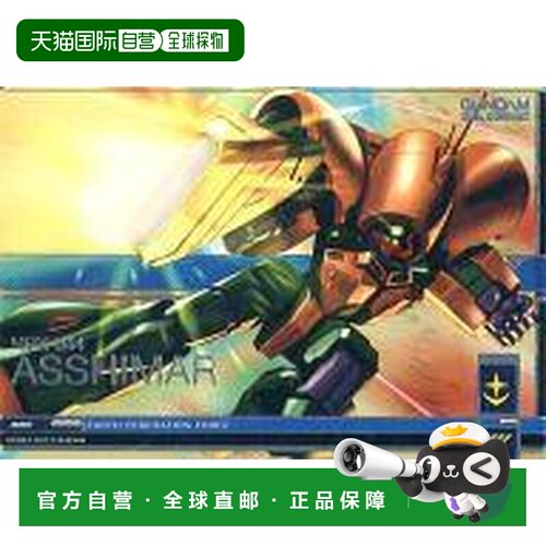 日本直邮高达决斗公司 R3 MS 机动战士Z高达 04 GN-DC04 阿西马