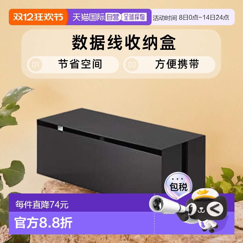 【日本直邮】Yamazaki山崎 电线电缆数据线收纳盒 L尺寸 棕色 270