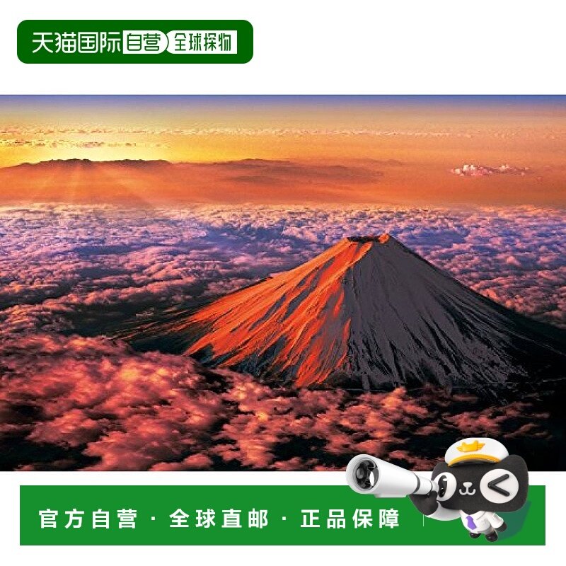 自营｜ 时代EPOCH拼图级高手2016件Akafuji 23-50223-502