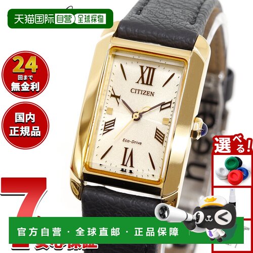 日本直邮西铁城 L Eco-Drive 女士腕表 EW5622-09P 方形系列