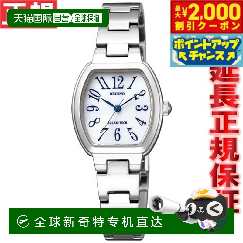 日本直邮CITIZEN REGUNO 女士太阳能手表 KP1-110-91