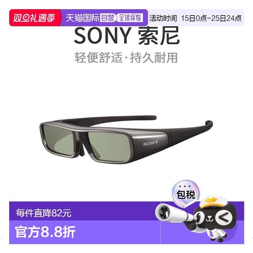 Sony索尼3D立体眼镜3D眼镜TDG BR100高清无颗粒视频眼镜高清立体