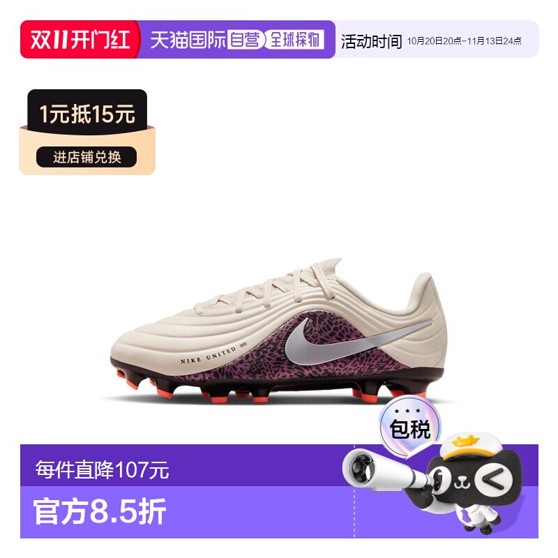 日本直邮Nike/耐克休闲舒适贴合多场地低帮足球鞋儿童款 IO8549-2