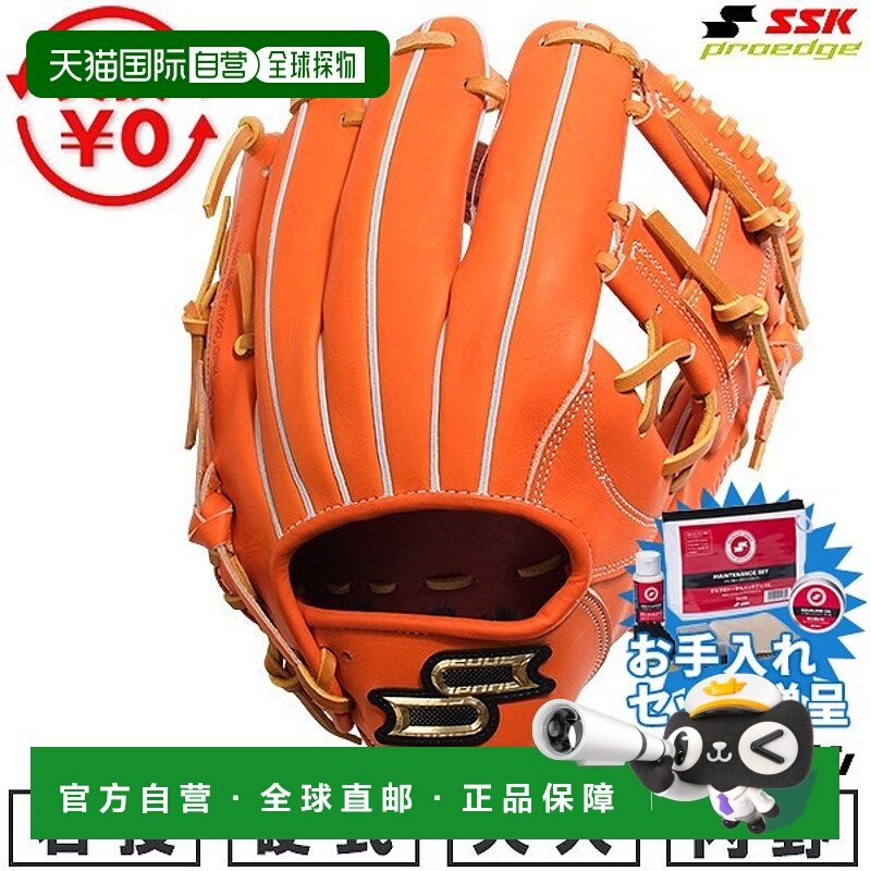 日本直邮SSK Pro Edge 棒球手套硬球成人款右手投掷内野手手套5L