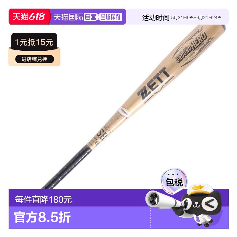 日本直邮ZETT 少年软式棒球棒 格兰德英雄款 80cm/530g平均 [BAT7