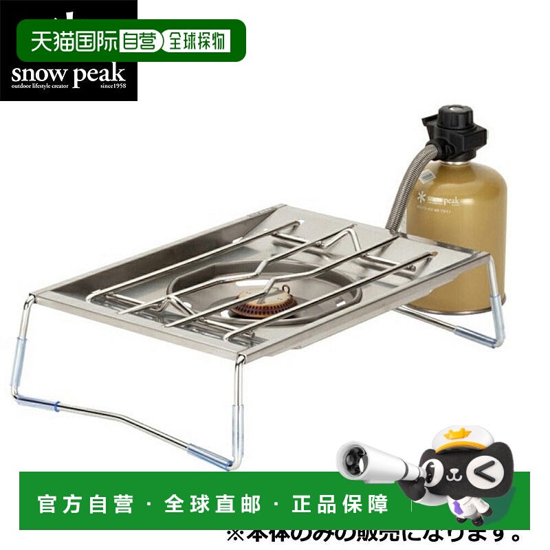 日本直邮 Snow Peak 扁平燃气炉GS - 450R 燃气炉气罐