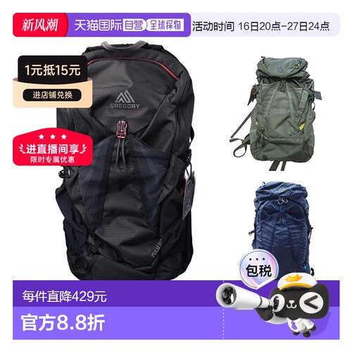 日本直邮 35L Gregory ZULU 35 ZULU 背包背包袋绿色 GREGORY 146