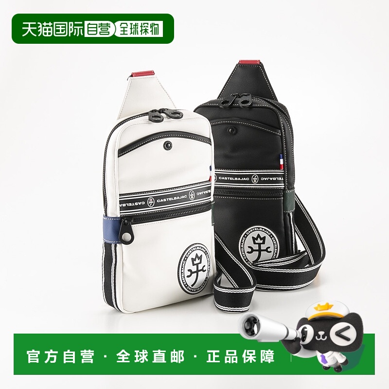 日本直邮 CASTELBAJAC 腰包/身体包 Lux 49901