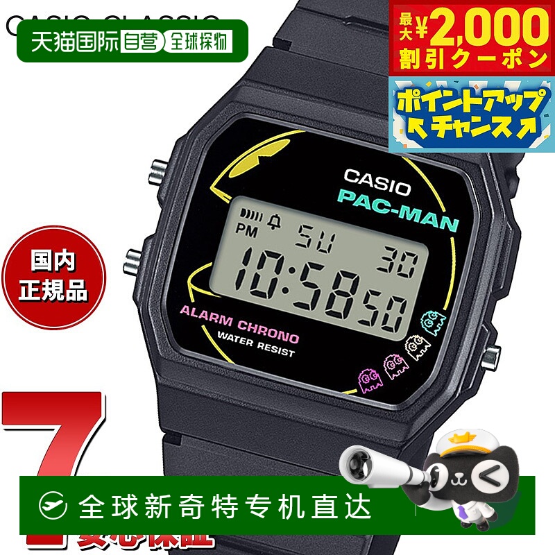 日本直邮卡西欧经典吃豆人合作款电子腕表 F-91WPC-1AJR PAC-MAN