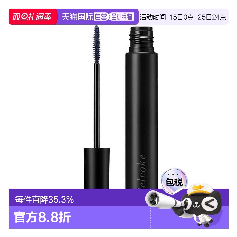 日本直邮Celvoke顾盼流转彩色睫毛膏10g 01Navy纤长卷翘专柜正品