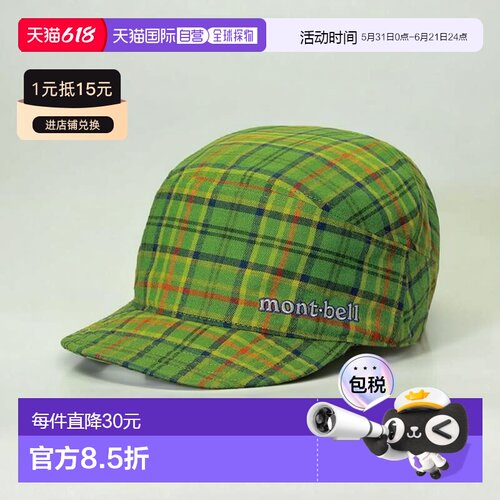 1h可退 日本直邮montbellwickron O.D.帽子时尚轻便防晒鸭舌帽
