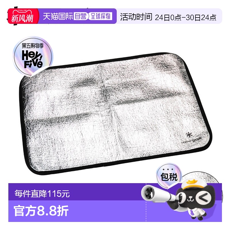 Snow Peak GP-006R 燃烧器炉板地毯保护片露营户外节日布料