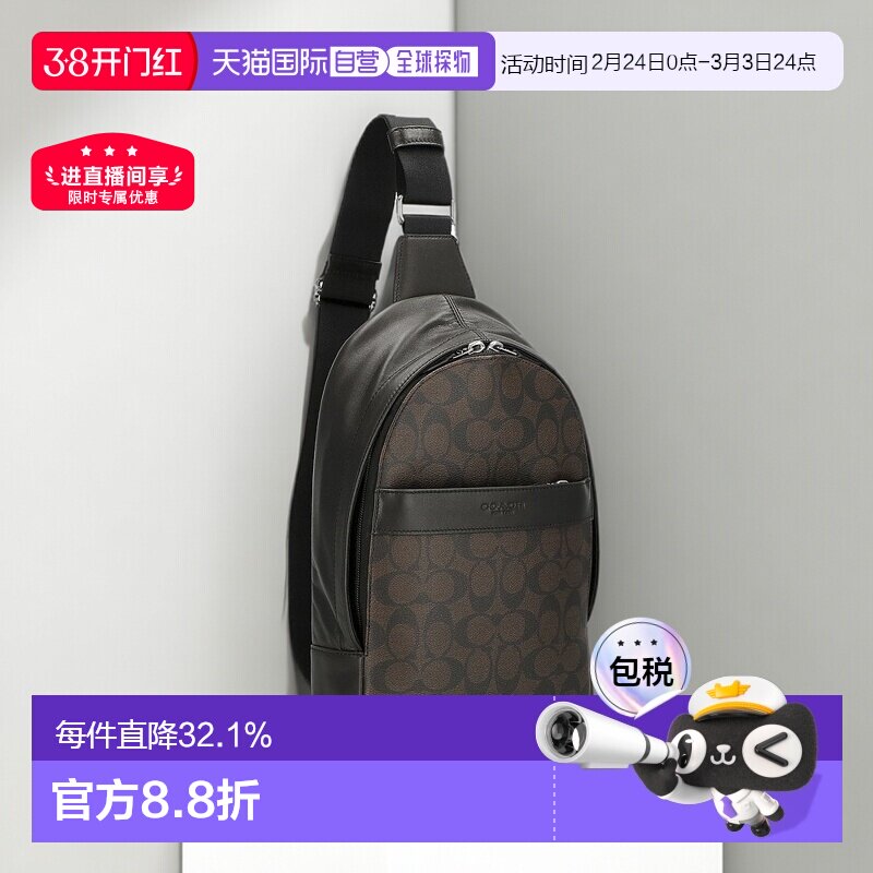 日本直邮 COACH蔻驰挎包运动腰包胸包男士经典简约54787