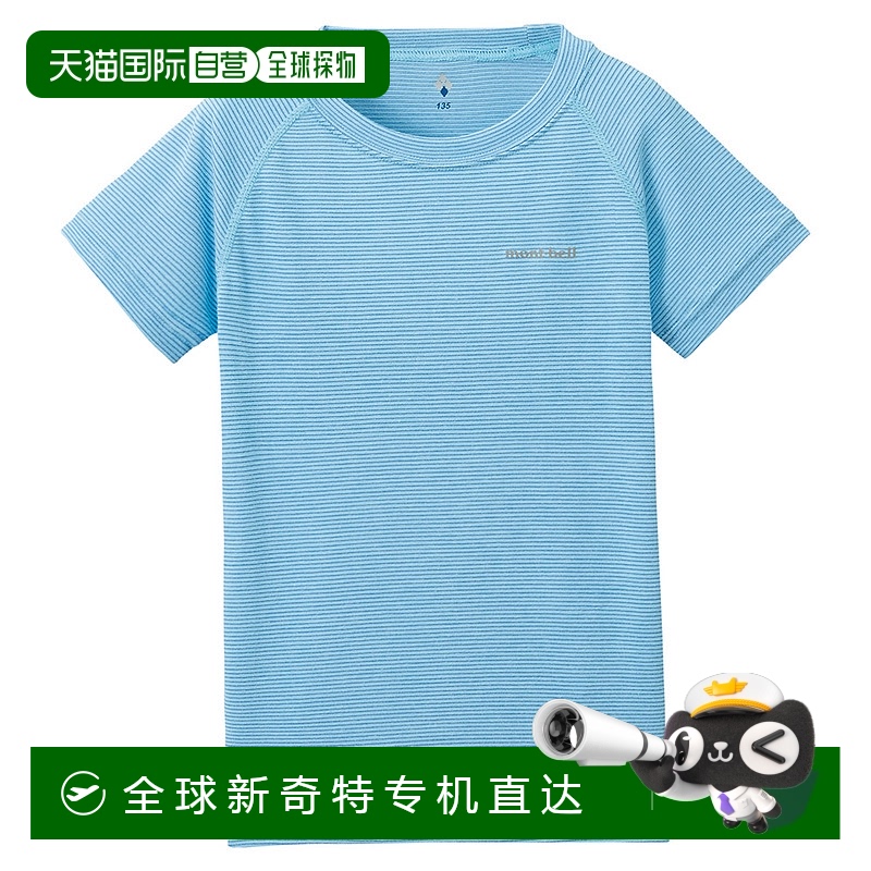日潮跑腿Montbell蒙贝欧 Geoline L.W. 儿童圆领短袖T恤 AQ/RB 10