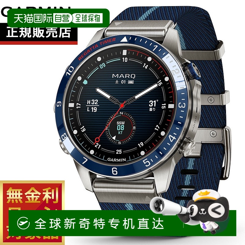 日本直邮Garmin MARQ Captain Gen 2 010-02648-B2 GPS 智能手表