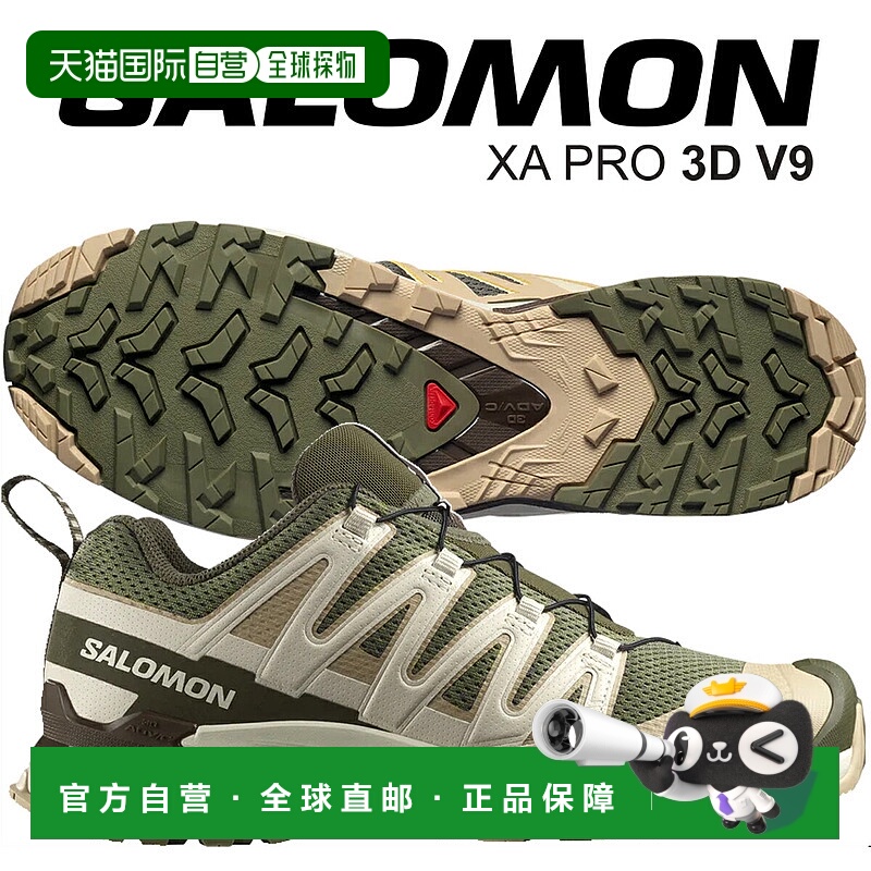 日本直邮SALOMON 户外鞋XA PRO 3D V9 深苔绿/狩猎蓝/土褐色 l475