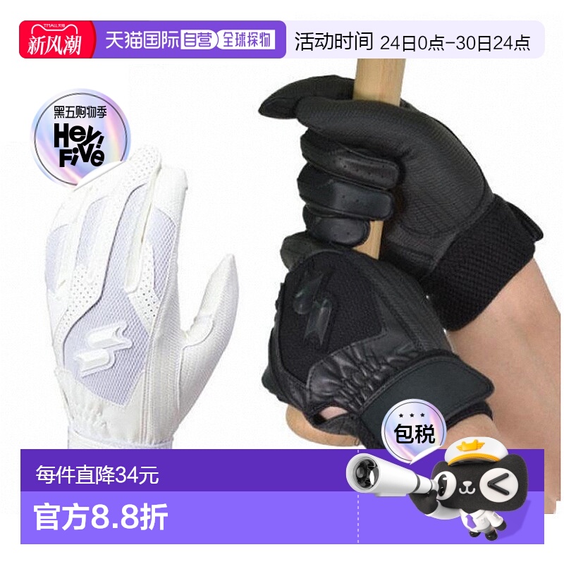 日本直邮SSK 青少年棒球手套可水洗儿童 BG3004W