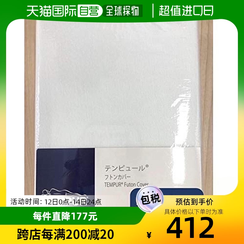 【日本直邮】TEMPUR泰普尔床上用品FutonSimplePremium白色床垫舒