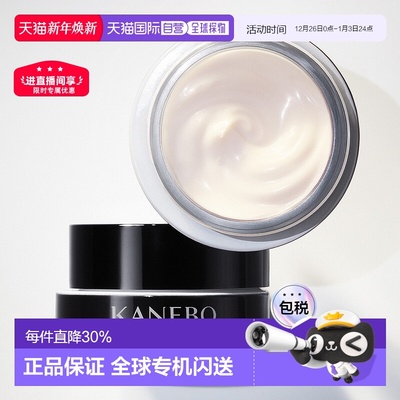 日本直邮嘉娜宝2025年IHOPE系列新升级日霜40g SPF30 PA+++正品
