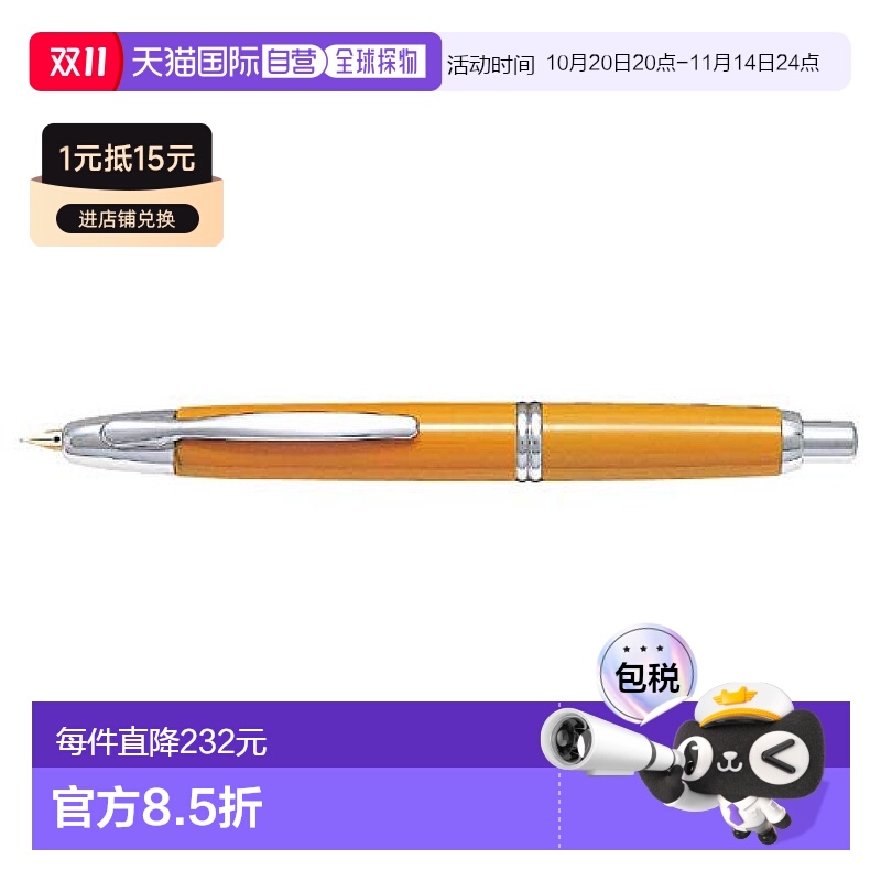 【日本直邮】Pilot百乐万年笔Capless 深黄 细字 (F) FCN-1MR-DYF