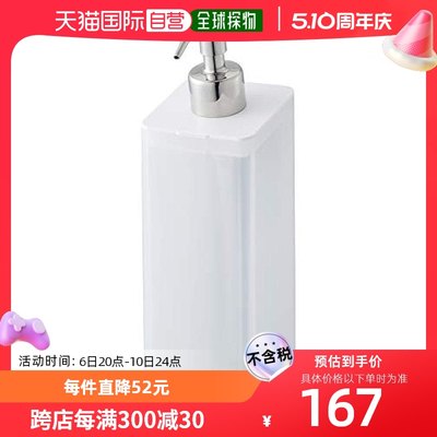 【日本直邮】山崎实业磁吸可挂壁液体分装瓶W7XD9XH24cm白色 4486