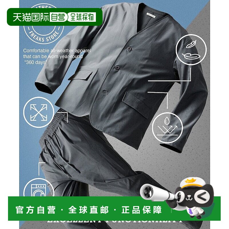 日本直邮FREAK'S STORE ALL WEATHER ACTIVE WEAR 宽松领夹克套装