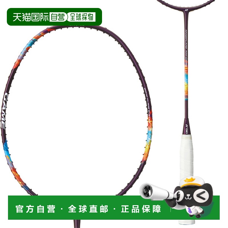 日本直邮 空拍Yonex NANOFLARE 700 GAME 羽毛球拍 运动健身必备