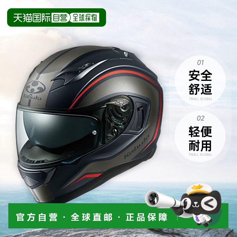 【日本直邮】Ogk Kabuto摩托头盔全脸KAMUI3 NACK哑黑灰 S 584917