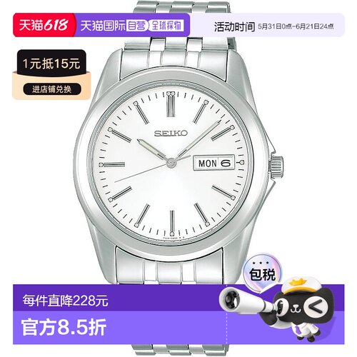 【日本直邮】精工SEIKO SPIRIT 手表石英Rumiburaito男装女装新款