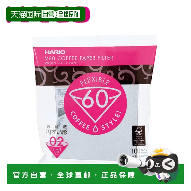 日本直邮HARIO V60用滤纸 酶漂白02袋 100片装（4杯用）VCF-02-10图片