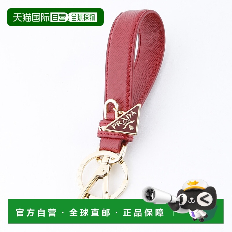 日本直邮Prada 钥匙圈 SAF 带徽标牌/FUOCO 1PP142-053钥匙扣