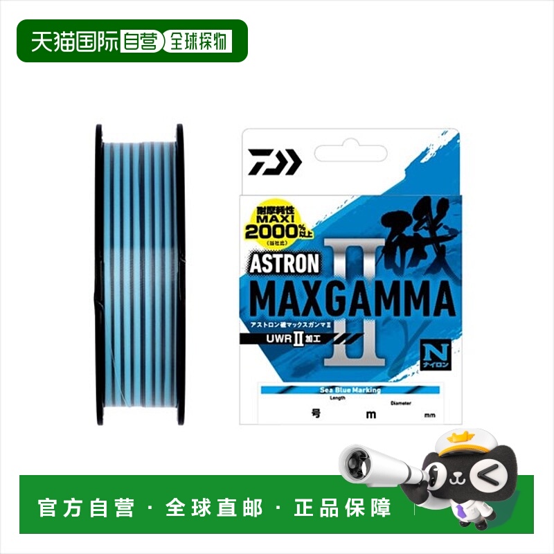 日本直邮Daiwa Line Astron Iso MAX Gamma 2 SBM（海蓝色标记）5
