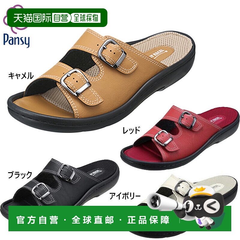 日本直邮 Pansy 女式 Excel 凉鞋舒适耐磨简单减轻疲劳 Pansy 919