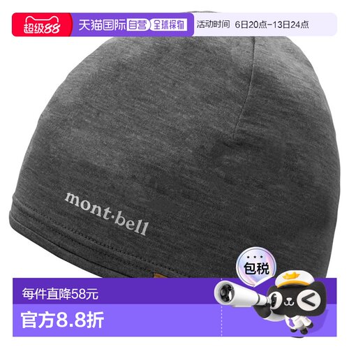 日潮跑腿Montbell 美利奴羊毛加轻便棒球帽 DGY M/L