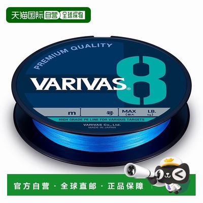 日本直邮VARIVAS 8 海洋蓝 200米 1/20磅 海洋蓝