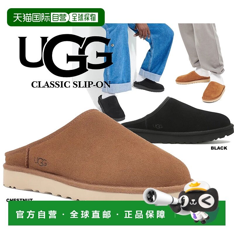日本直邮UGG 男士经典一脚蹬 1129290 羊皮鞋休闲凉鞋,女鞋,切尔西靴,淘宝优惠券,粉丝福利购,淘宝优惠卷
