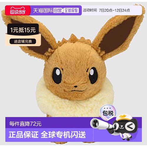 日本直邮Pokemon宝可梦 毛绒玩具 站姿伊布公仔